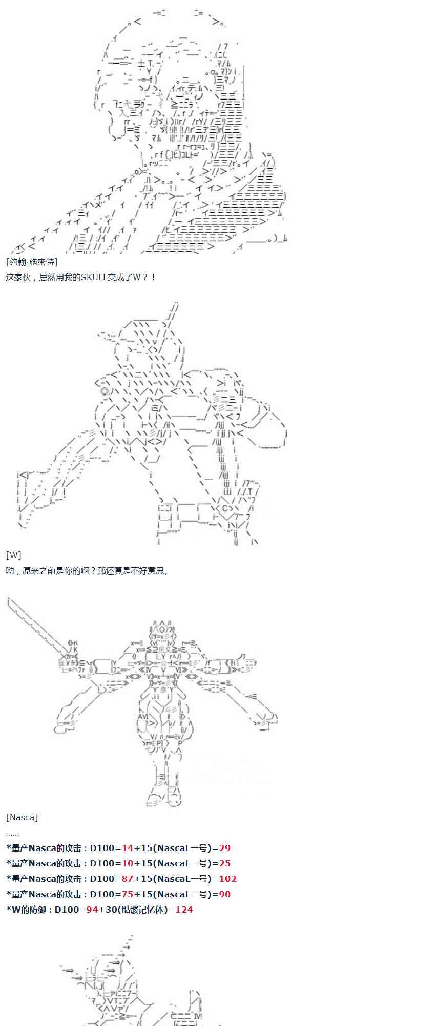 达斯·维达好像在霍格沃兹武术学校教魔法的样子 - 第41话 暑假 翔太郎篇 下(1/2) - 7