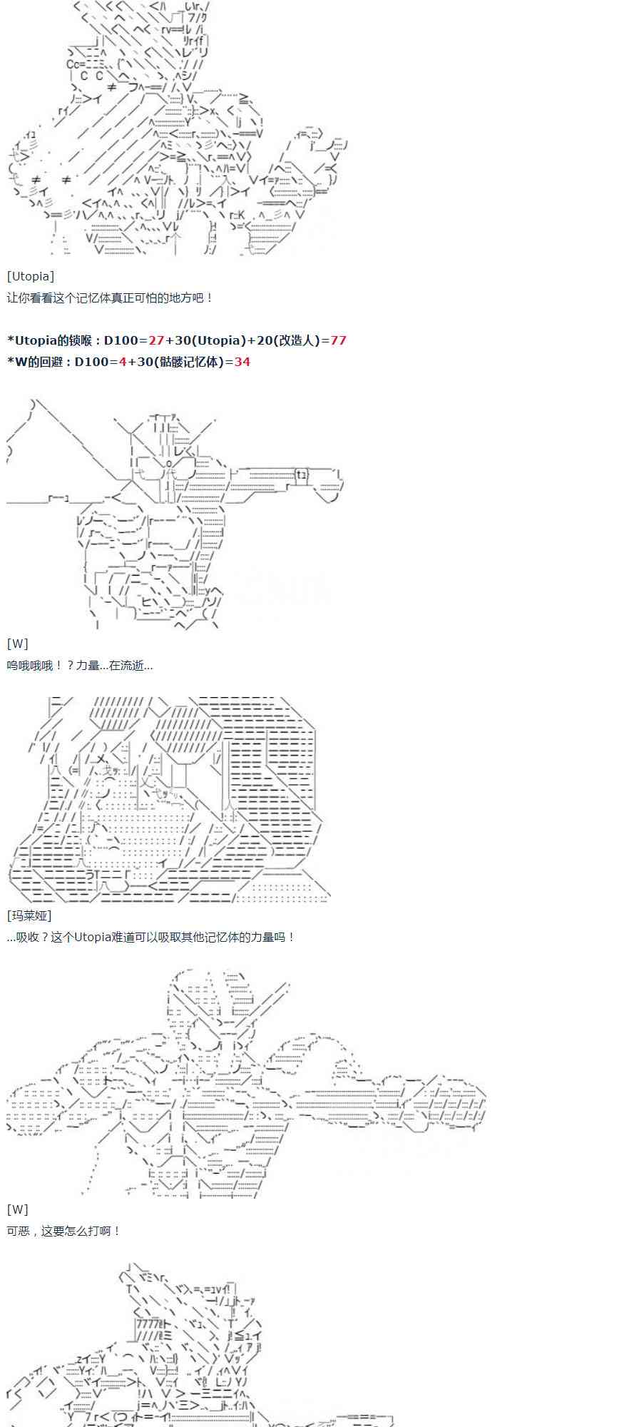 第41话 暑假 翔太郎篇 下(1/2)-第92话