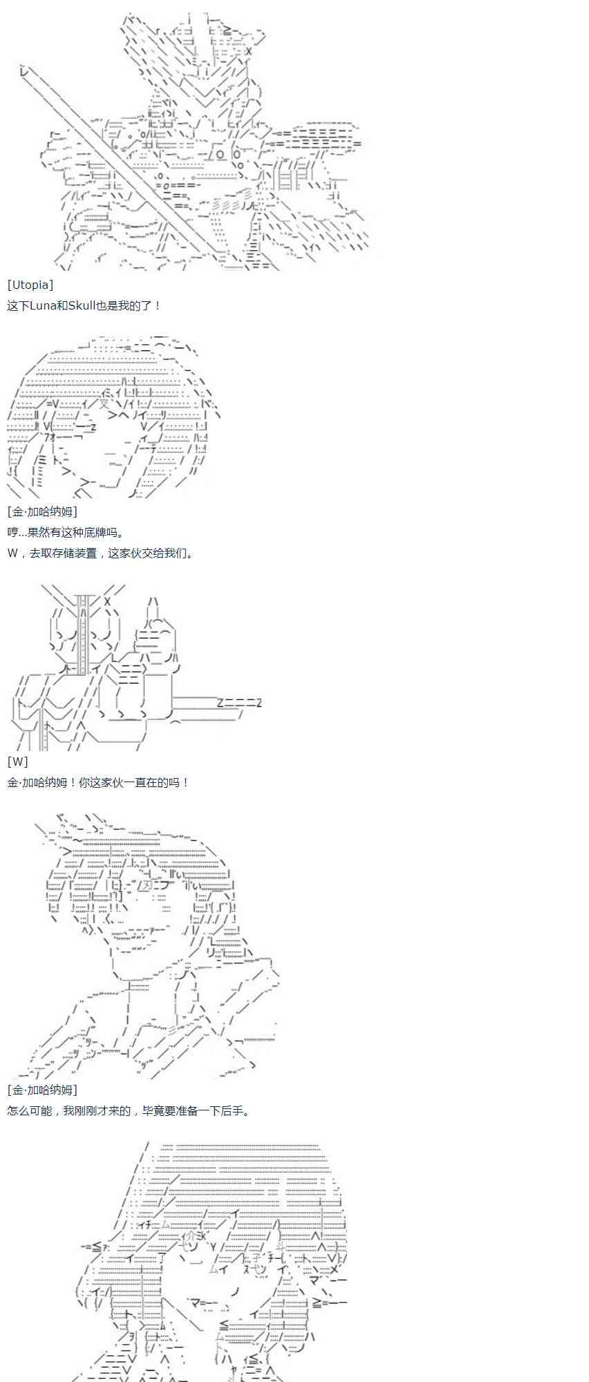 第41话 暑假 翔太郎篇 下(1/2)-第92话