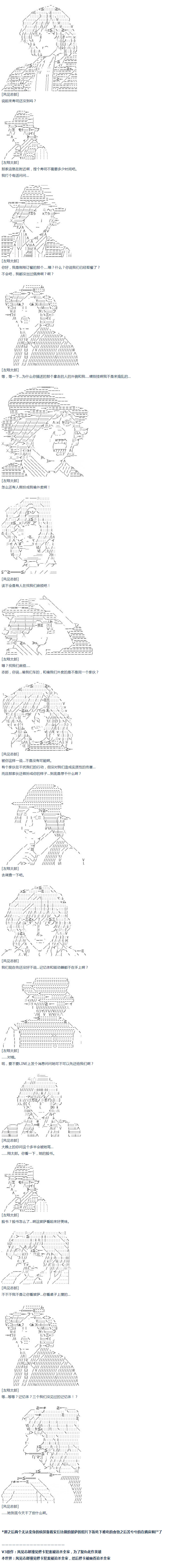 第41话 暑假 翔太郎篇 下(1/2)-第92话