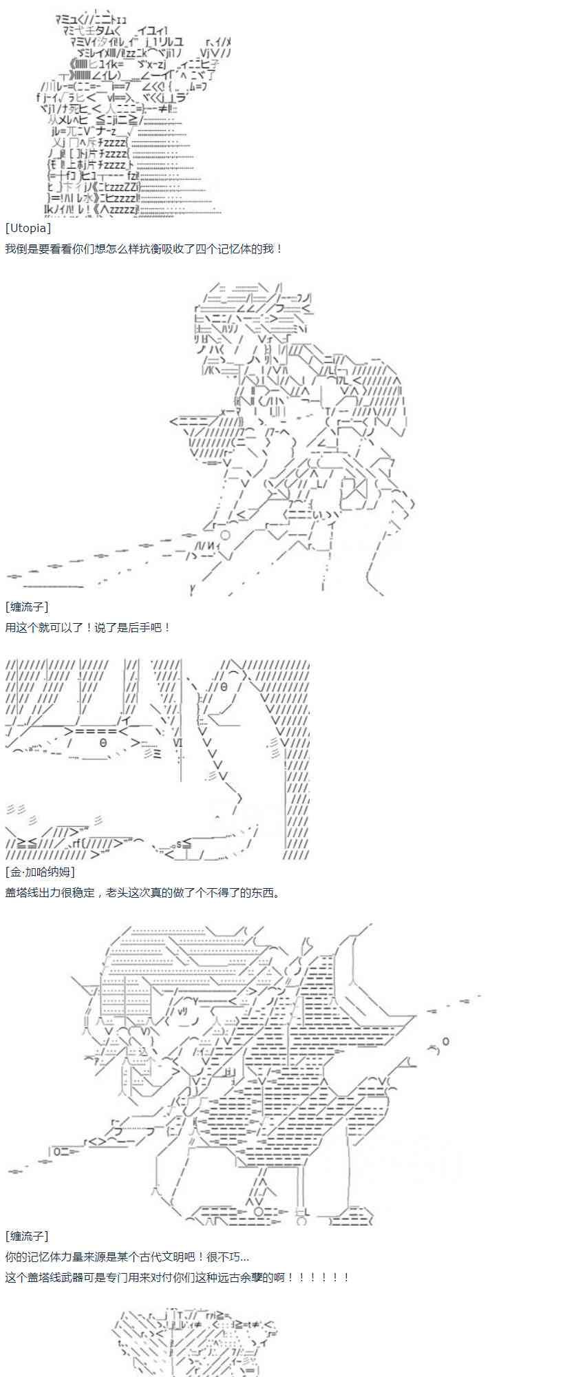 达斯·维达好像在霍格沃兹武术学校教魔法的样子 - 第41话 暑假 翔太郎篇 下(1/2) - 1