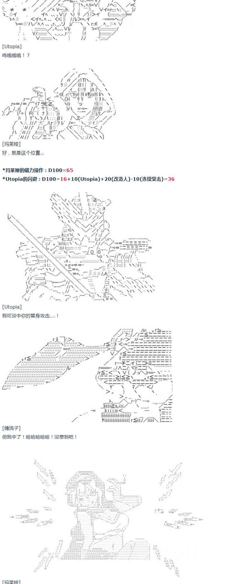 第41话 暑假 翔太郎篇 下(1/2)-第92话