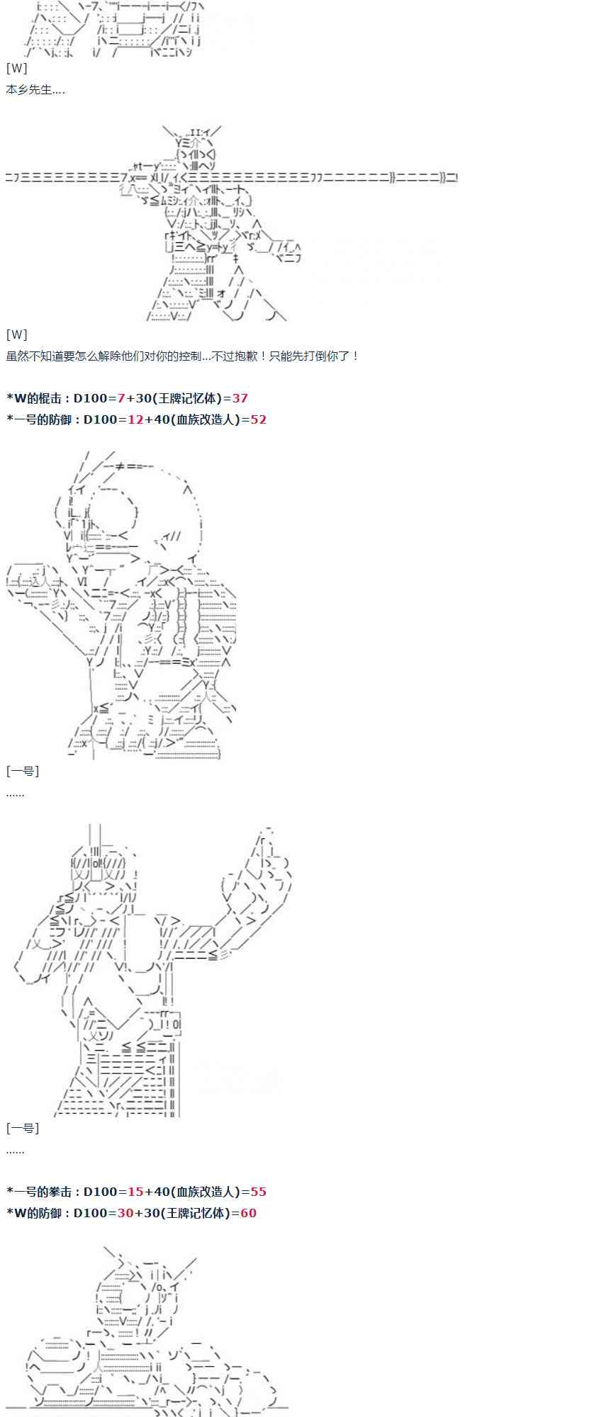 达斯·维达好像在霍格沃兹武术学校教魔法的样子 - 第41话 暑假 翔太郎篇 下(2/2) - 1