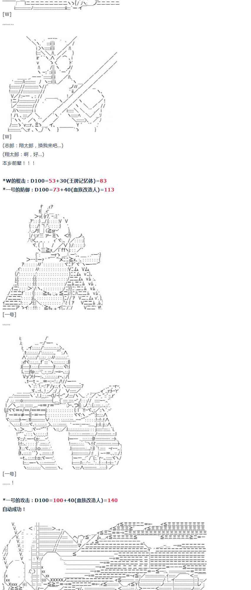 达斯·维达好像在霍格沃兹武术学校教魔法的样子 - 第41话 暑假 翔太郎篇 下(2/2) - 2