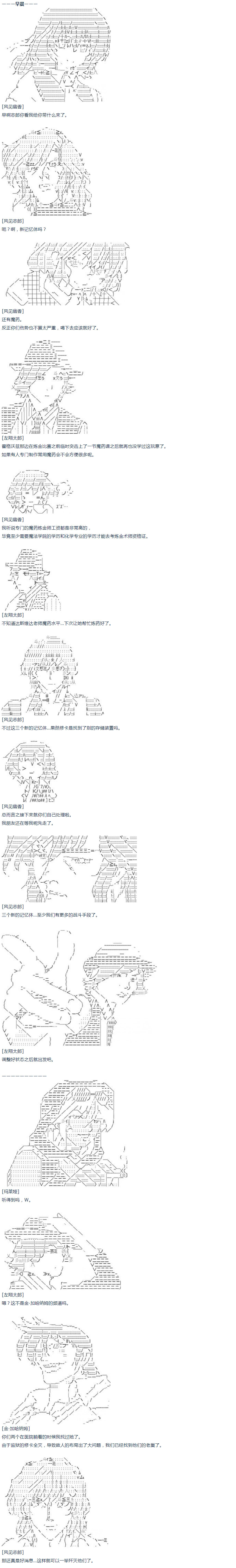 第41话 暑假 翔太郎篇 下(1/2)-第92话