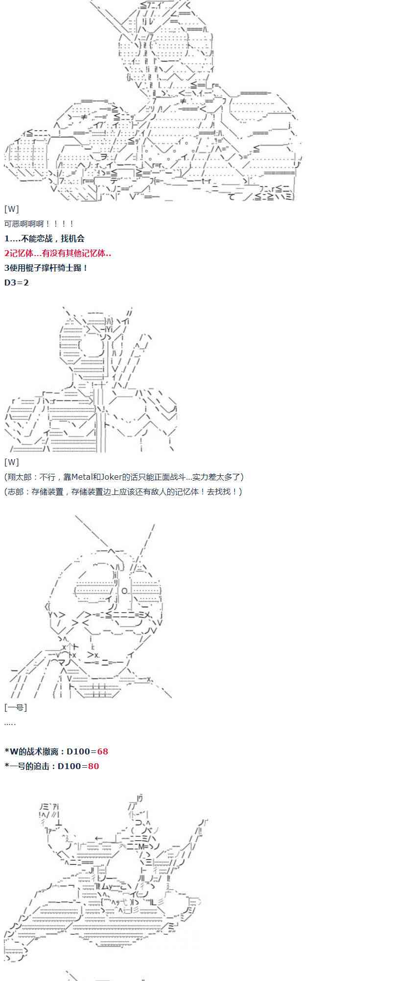 第41话 暑假 翔太郎篇 下(1/2)-第92话