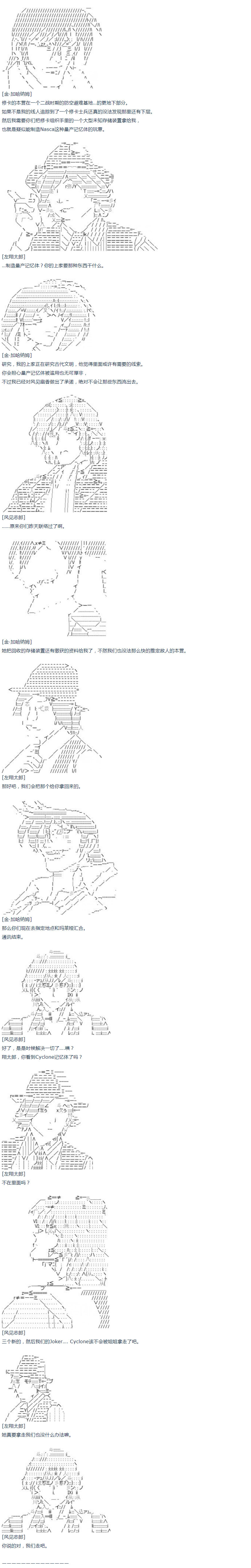 第41话 暑假 翔太郎篇 下(1/2)-第92话