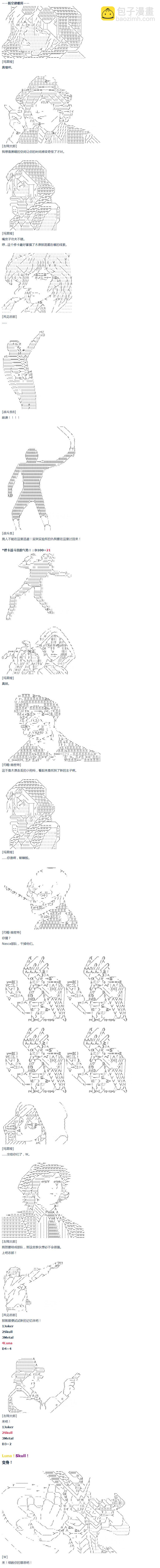 第41话 暑假 翔太郎篇 下(1/2)-第92话