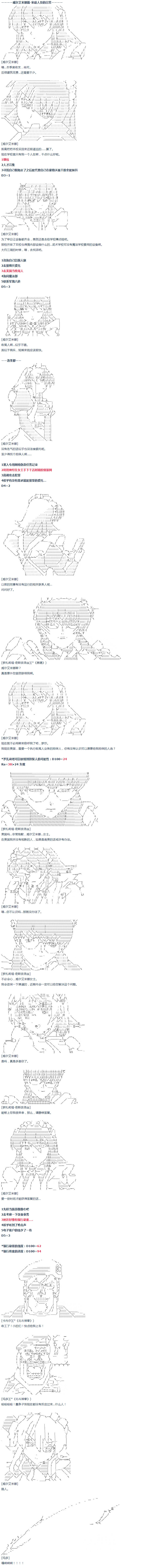 达斯·维达好像在霍格沃兹武术学校教魔法的样子 - 第42话 暑假 威尔艾米娜篇 - 1