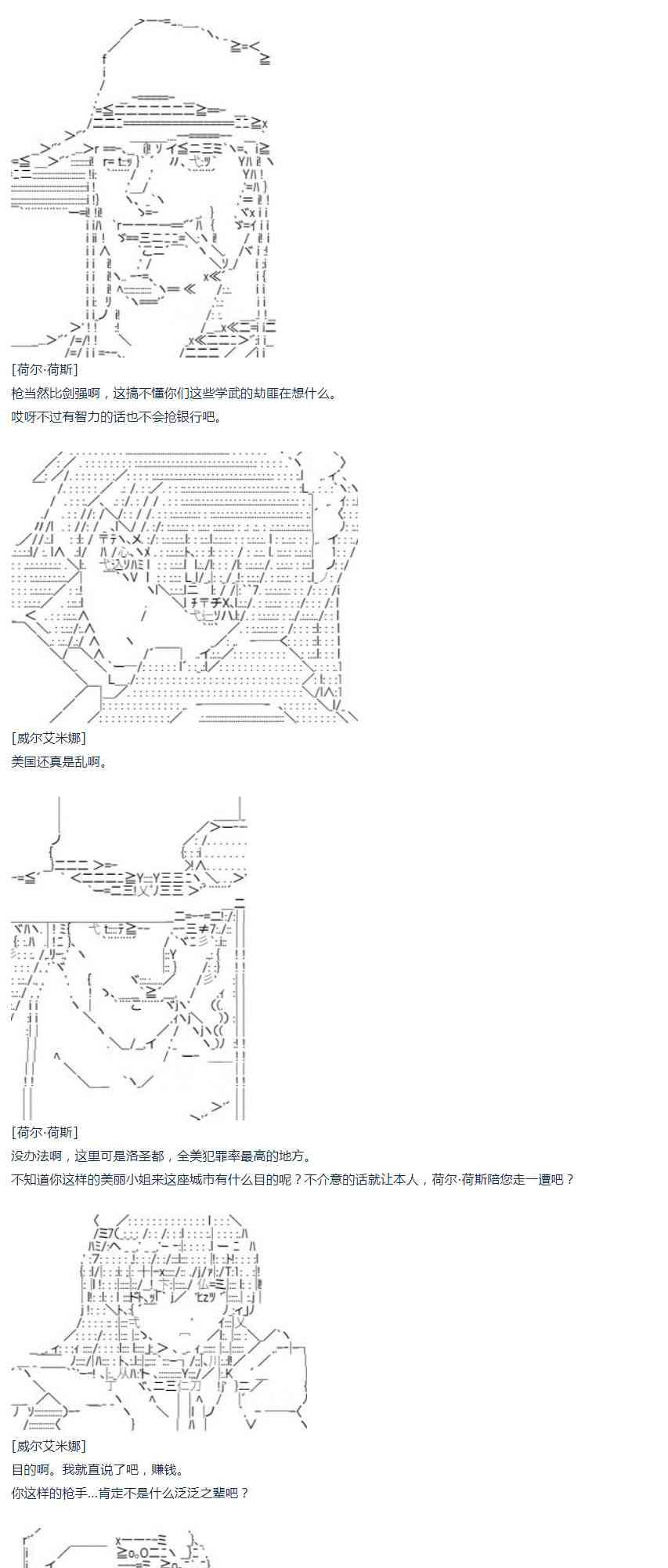 达斯·维达好像在霍格沃兹武术学校教魔法的样子 - 第42话 暑假 威尔艾米娜篇 - 4