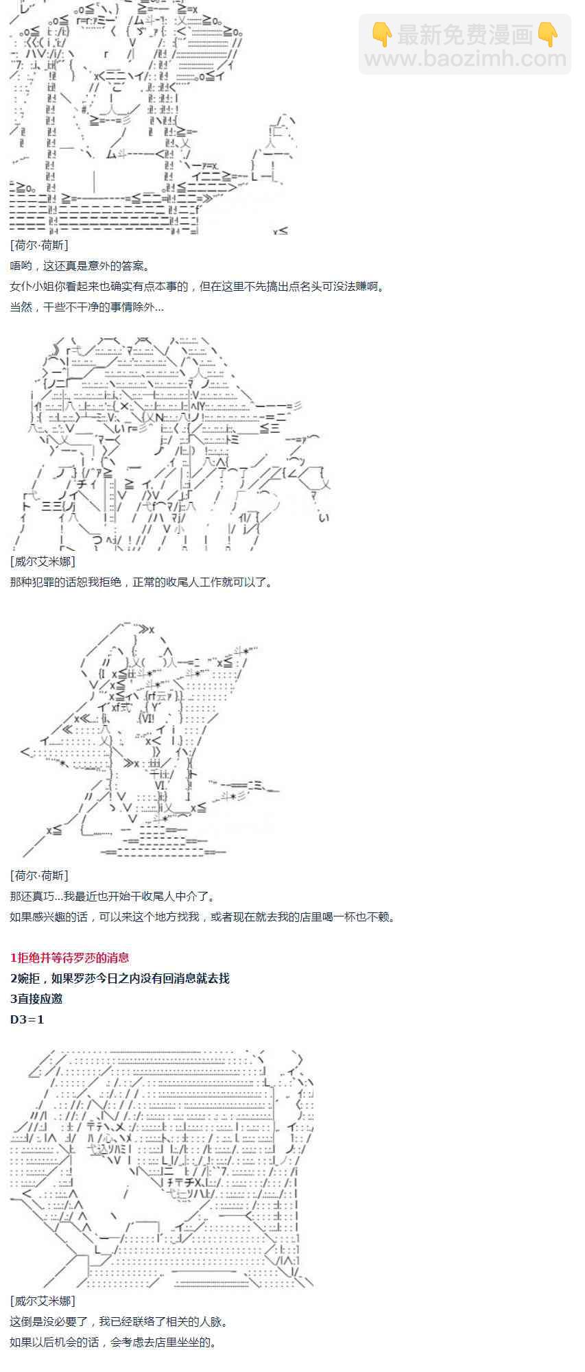 达斯·维达好像在霍格沃兹武术学校教魔法的样子 - 第42话 暑假 威尔艾米娜篇 - 5