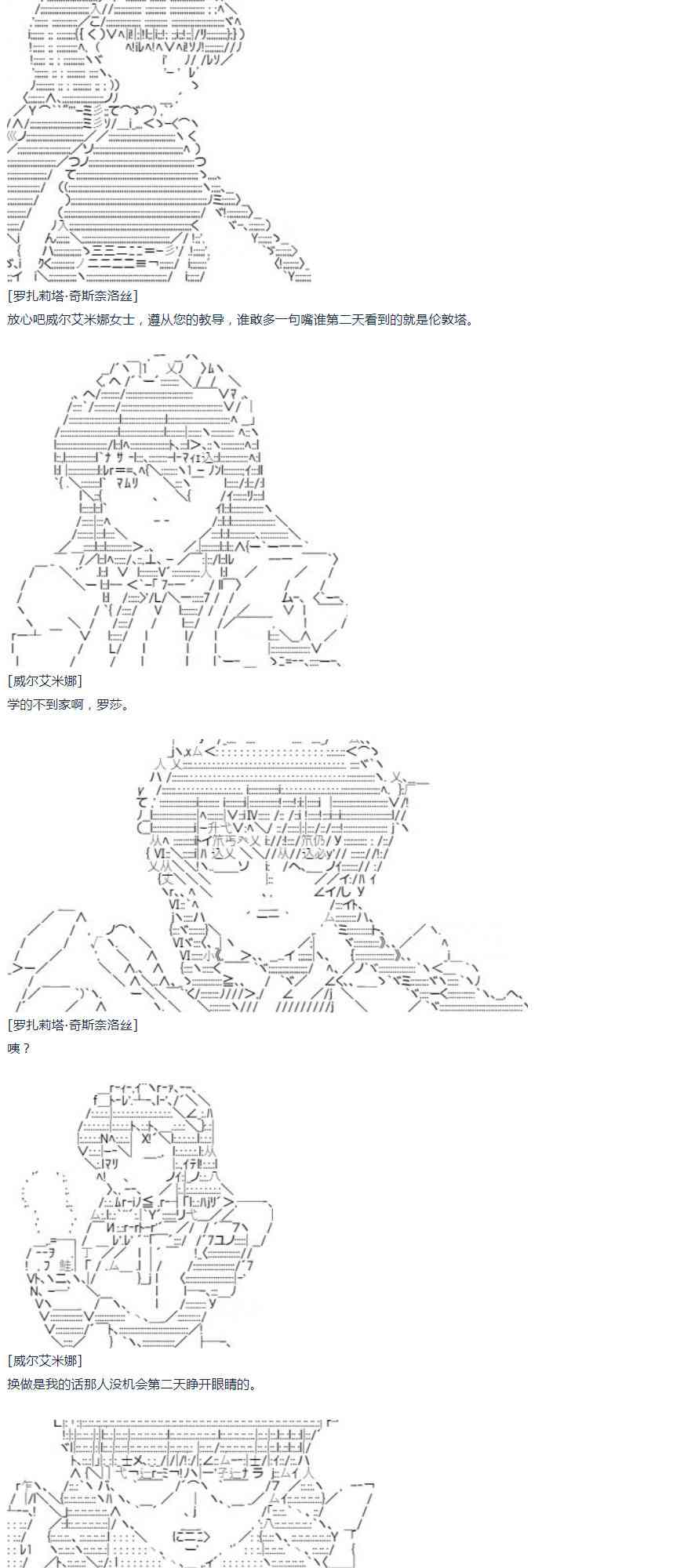 達斯·維達好像在霍格沃茲武術學校教魔法的樣子 - 第42話 暑假 威爾艾米娜篇 - 3