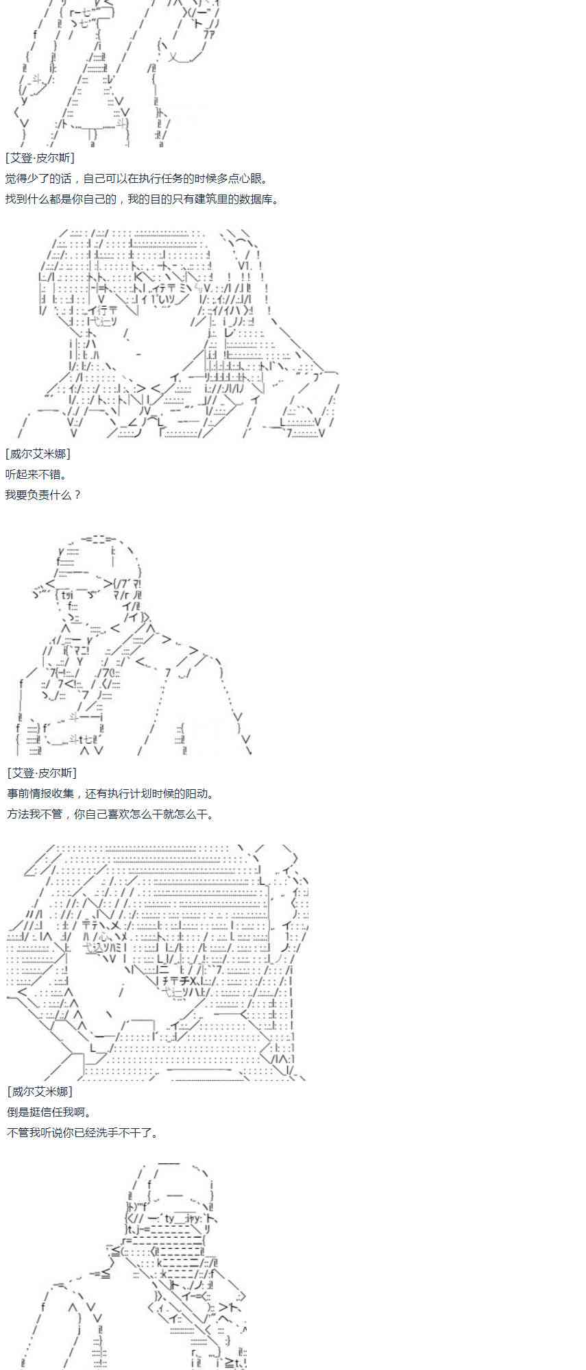 达斯·维达好像在霍格沃兹武术学校教魔法的样子 - 第42话 暑假 威尔艾米娜篇 - 6