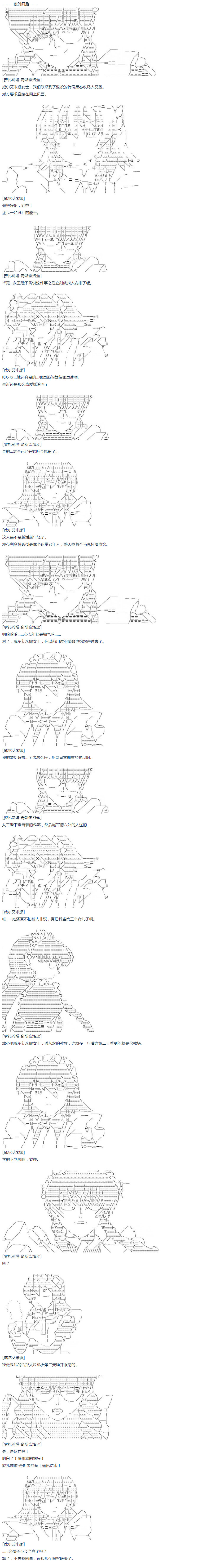 达斯·维达好像在霍格沃兹武术学校教魔法的样子 - 第42话 暑假 威尔艾米娜篇 - 4