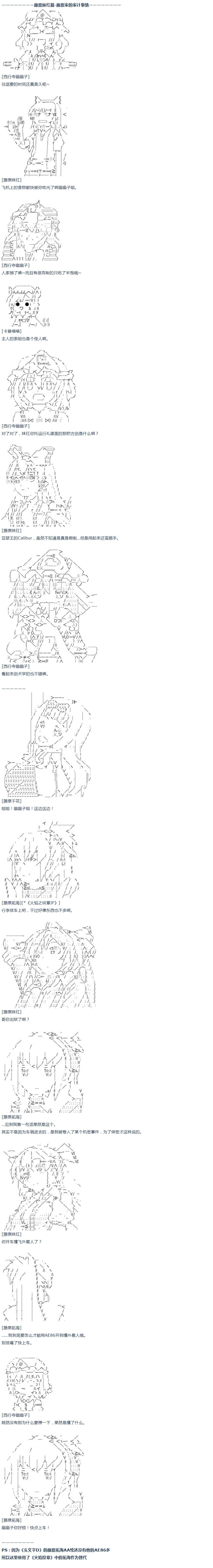 第43话 第43话 暑假 妹红篇 一-第96话