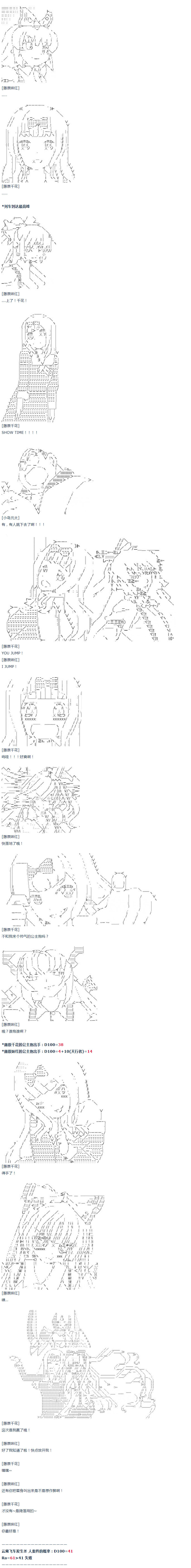 达斯·维达好像在霍格沃兹武术学校教魔法的样子 - 第43话 第43话 暑假 妹红篇 一 - 5