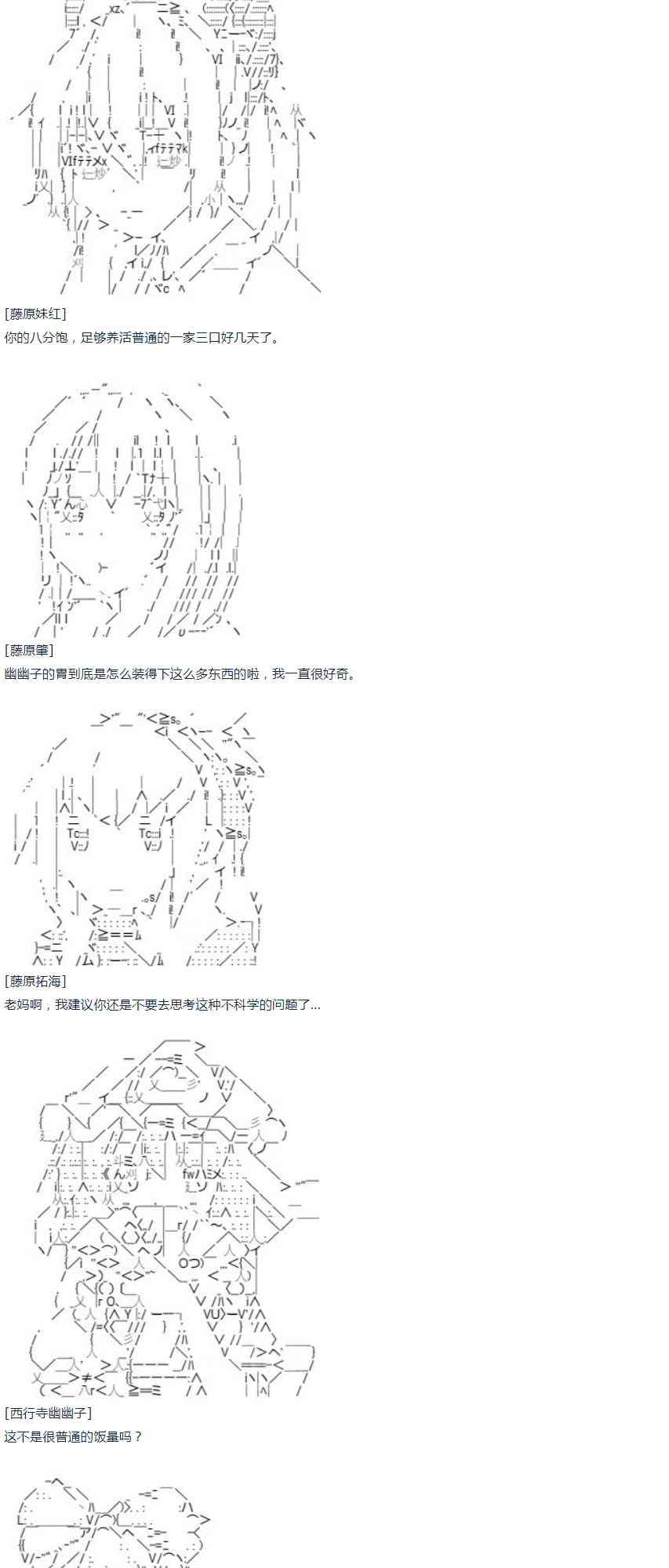 第43话 第43话 暑假 妹红篇 一-第96话