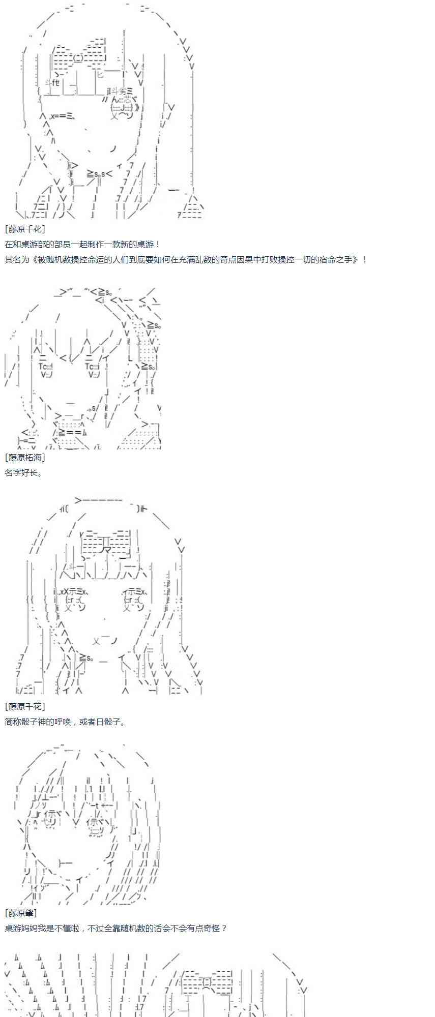 第43话 第43话 暑假 妹红篇 一-第96话