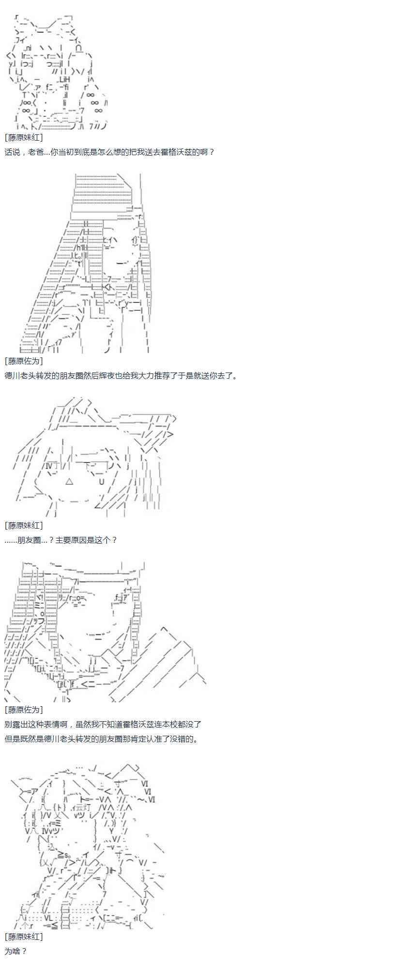 第43话 第43话 暑假 妹红篇 一-第96话