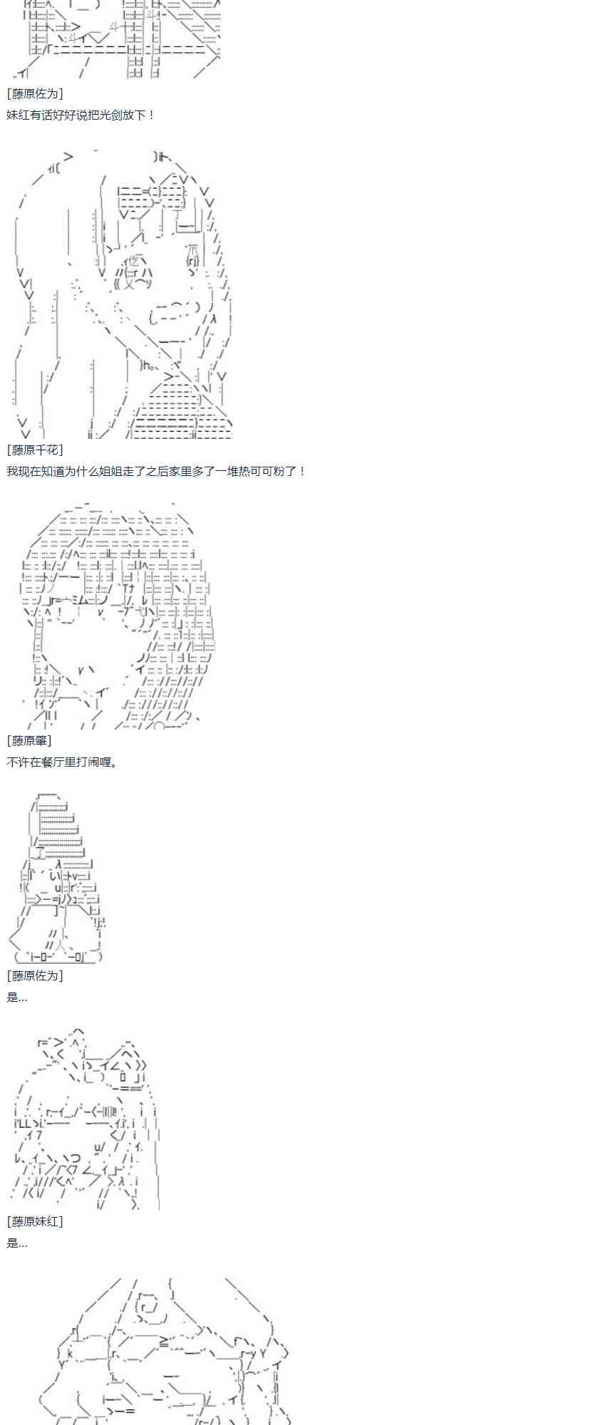 第43话 第43话 暑假 妹红篇 一-第96话