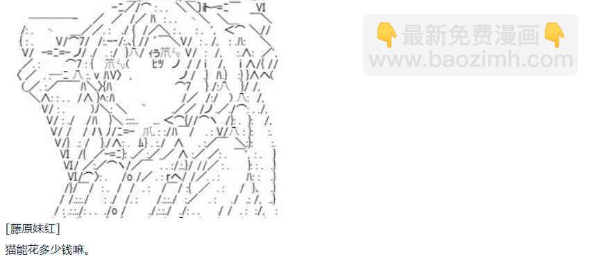 第43话 第43话 暑假 妹红篇 一-第96话