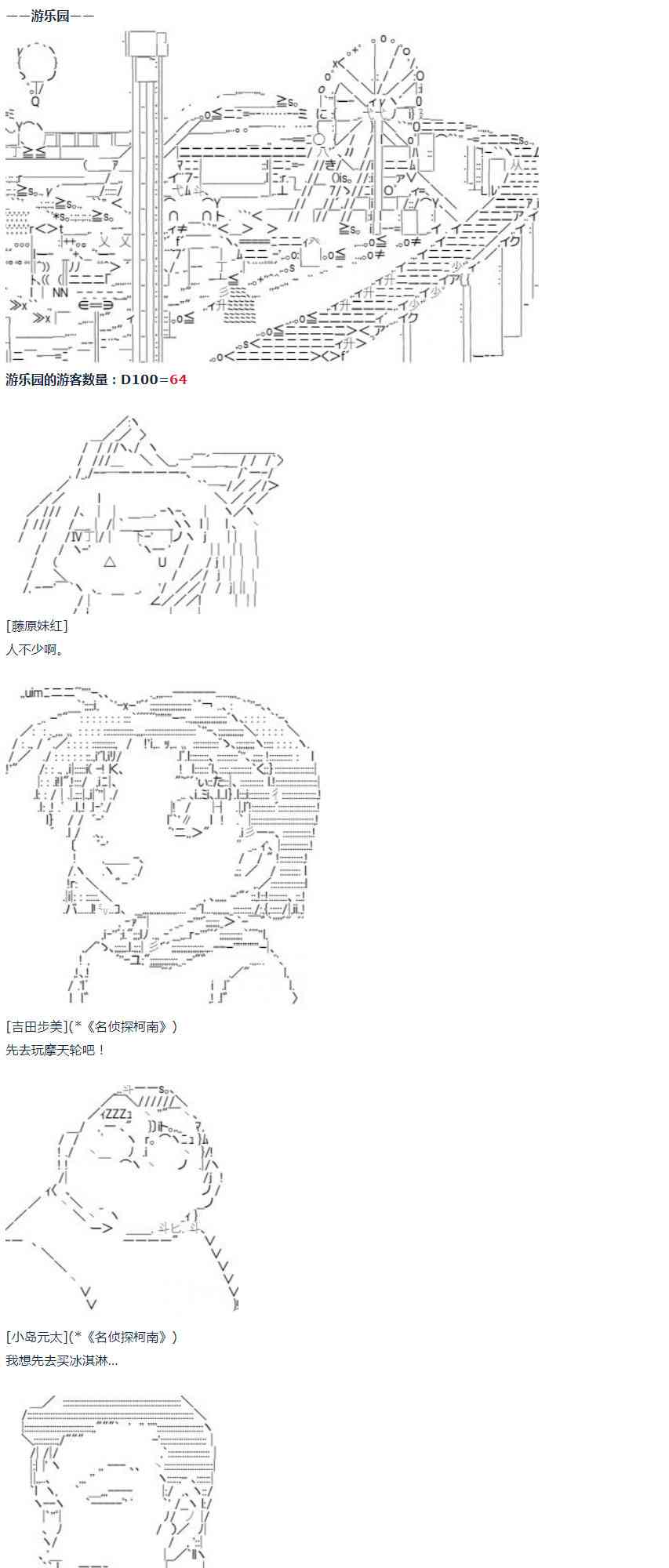 第43话 第43话 暑假 妹红篇 一-第96话