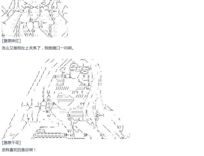 达斯·维达好像在霍格沃兹武术学校教魔法的样子 - 第43话 第43话 暑假 妹红篇 一 - 5