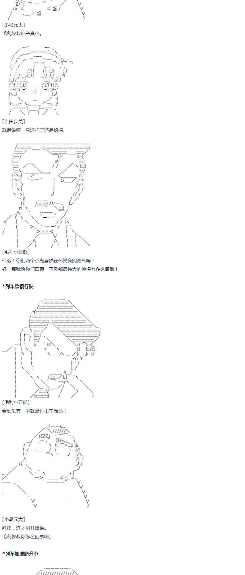 达斯·维达好像在霍格沃兹武术学校教魔法的样子 - 第43话 第43话 暑假 妹红篇 一 - 3