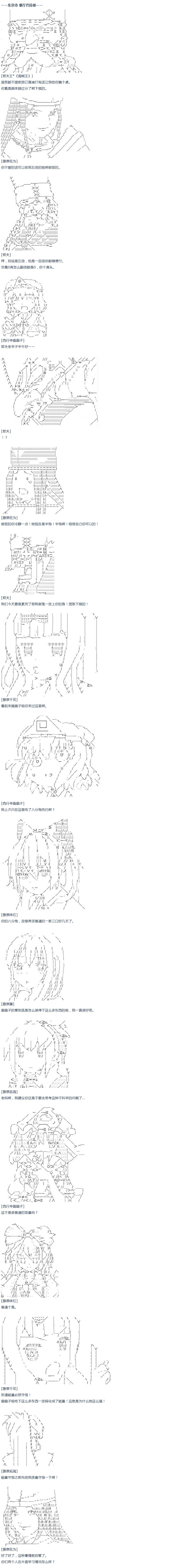 达斯·维达好像在霍格沃兹武术学校教魔法的样子 - 第43话 第43话 暑假 妹红篇 一 - 4