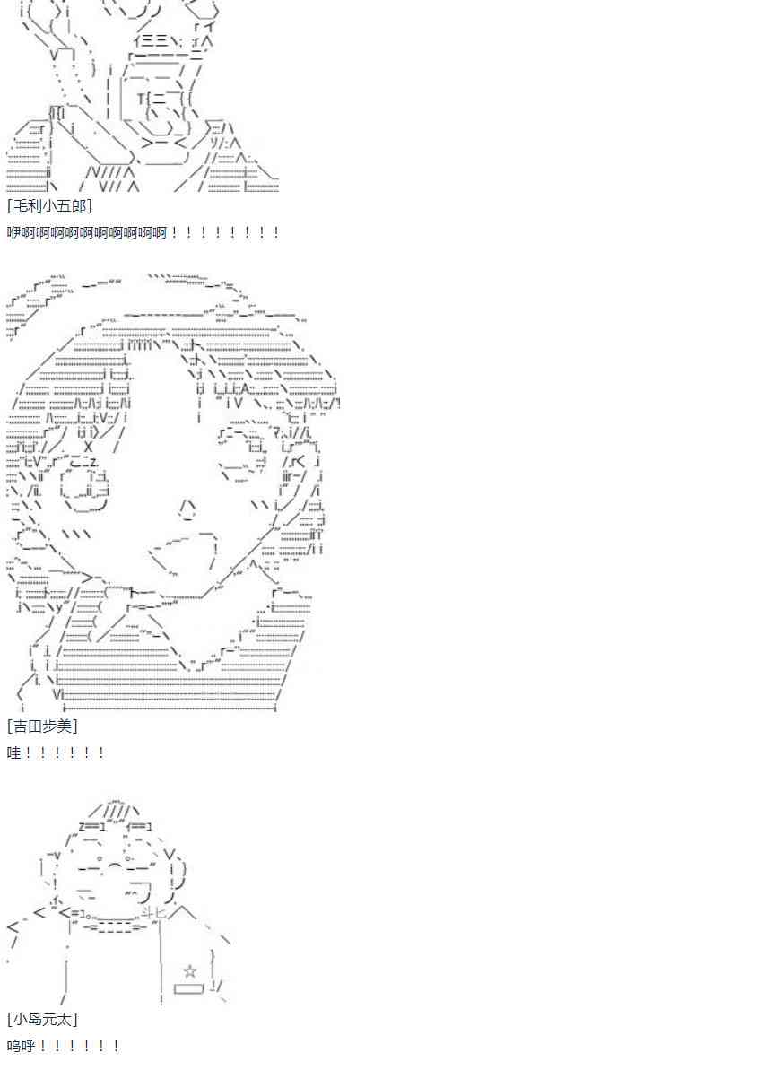 第43话 第43话 暑假 妹红篇 一-第96话