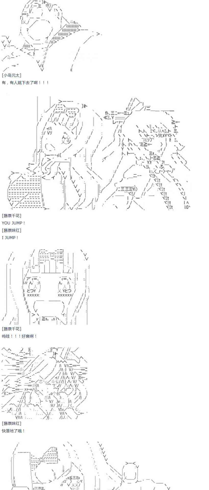 第43话 第43话 暑假 妹红篇 一-第96话