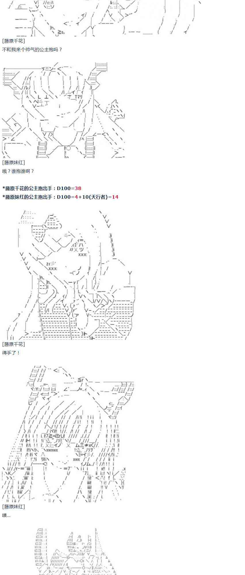 第43话 第43话 暑假 妹红篇 一-第96话