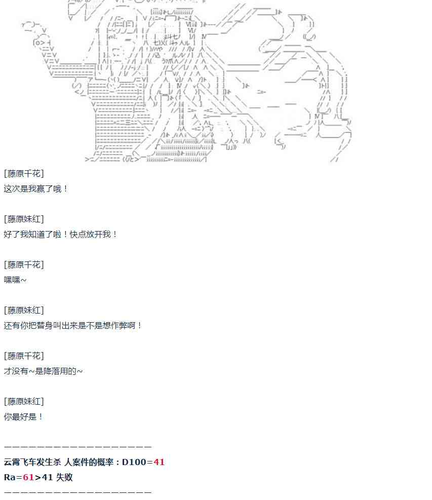第43话 第43话 暑假 妹红篇 一-第96话