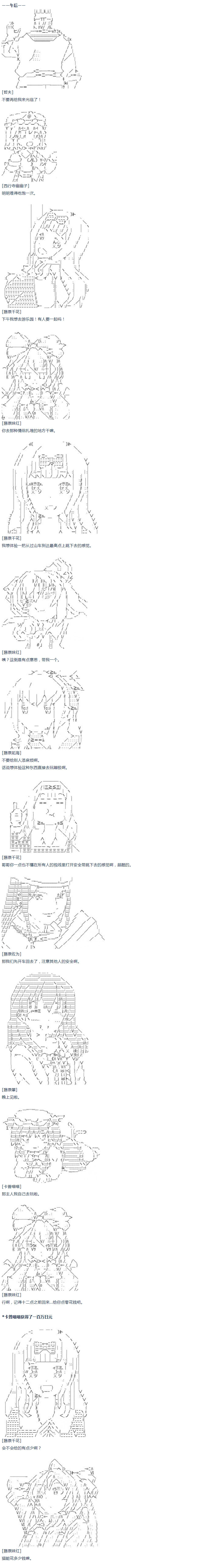 第43话 第43话 暑假 妹红篇 一-第96话