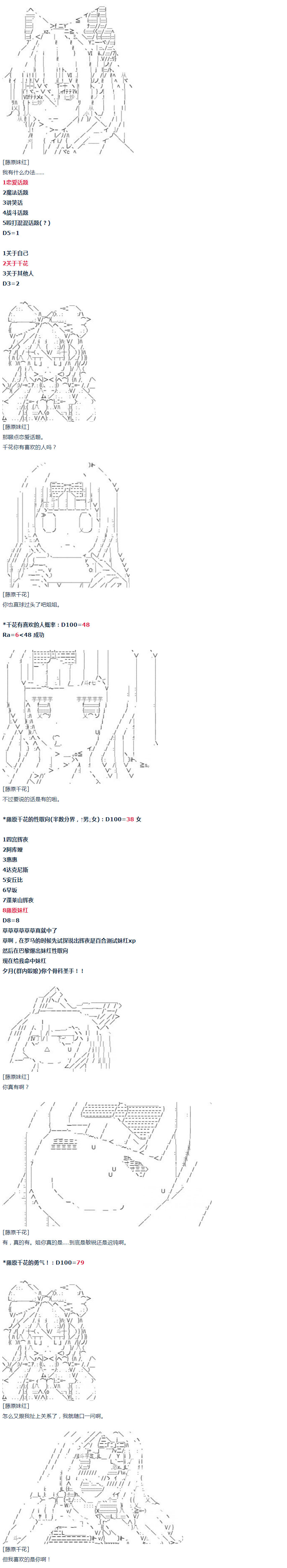 第43话 第43话 暑假 妹红篇 一-第96话