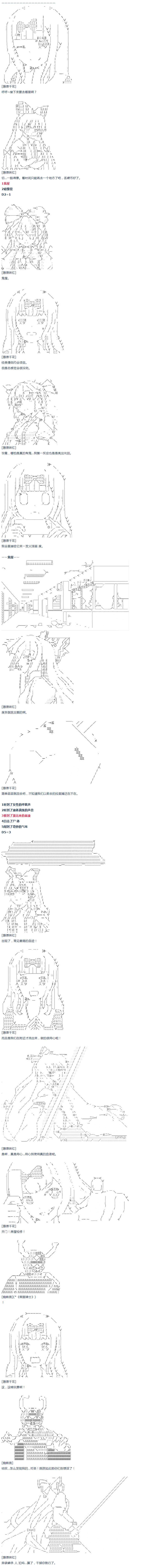 达斯·维达好像在霍格沃兹武术学校教魔法的样子 - 第44话 暑假 妹红篇 二(1/2) - 1