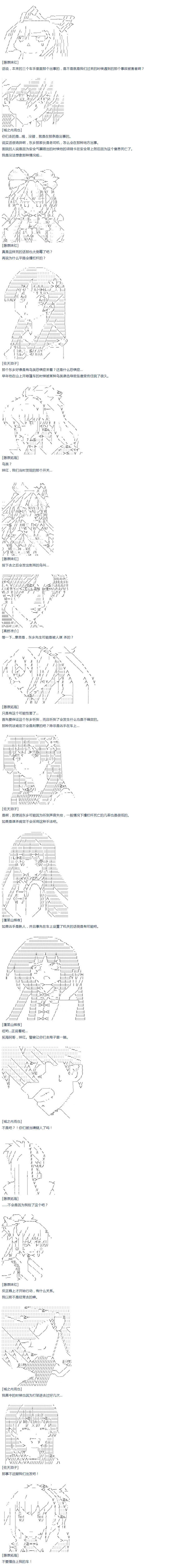 達斯·維達好像在霍格沃茲武術學校教魔法的樣子 - 第44話 暑假 妹紅篇 二(1/2) - 3