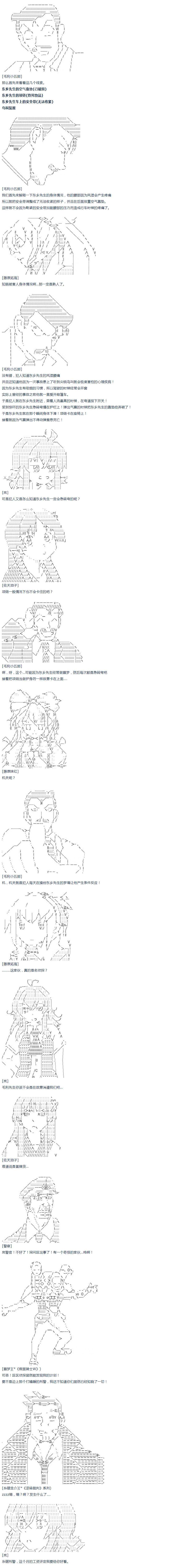 第44话 暑假 妹红篇 二(1/2)-第98话