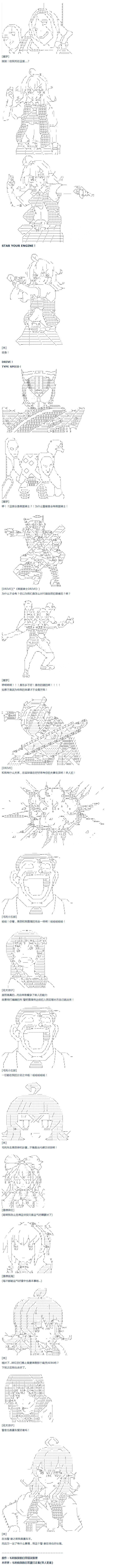 第44话 暑假 妹红篇 二(1/2)-第98话