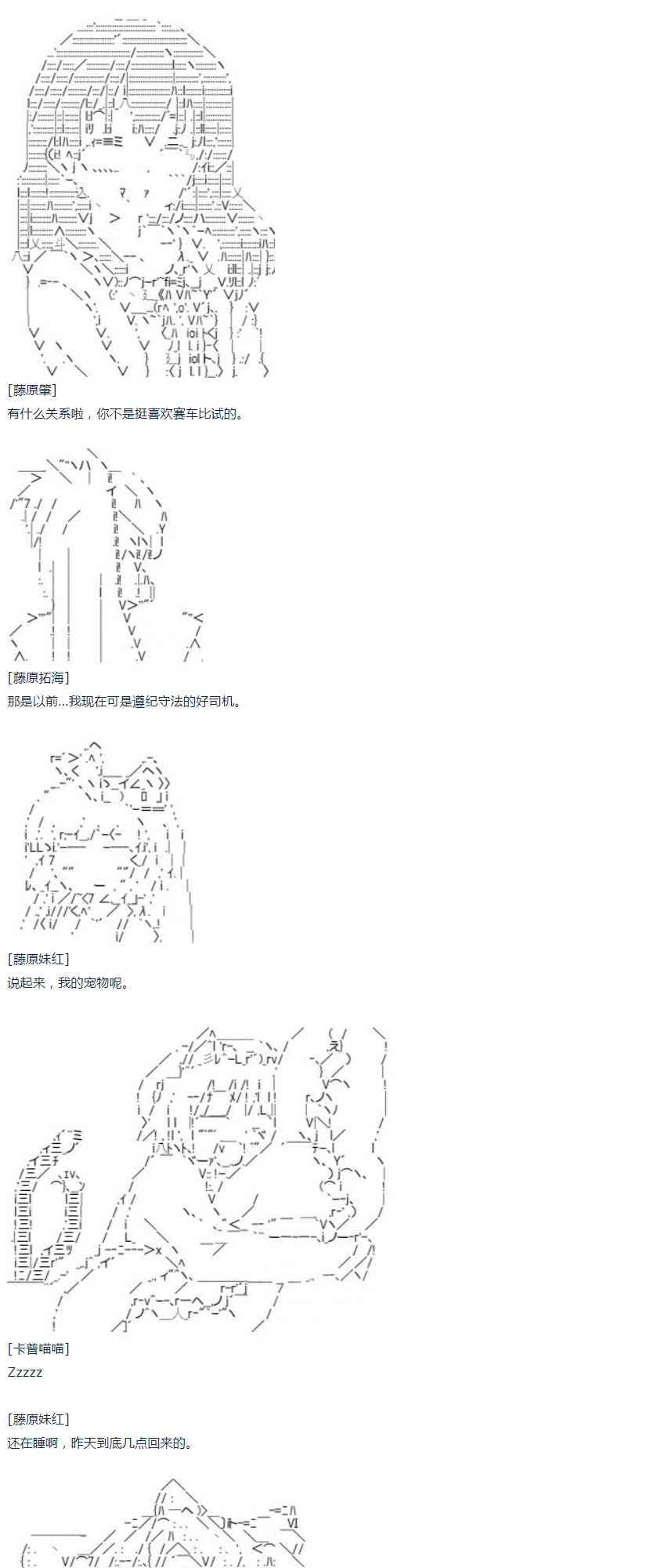 达斯·维达好像在霍格沃兹武术学校教魔法的样子 - 第44话 暑假 妹红篇 二(1/2) - 7