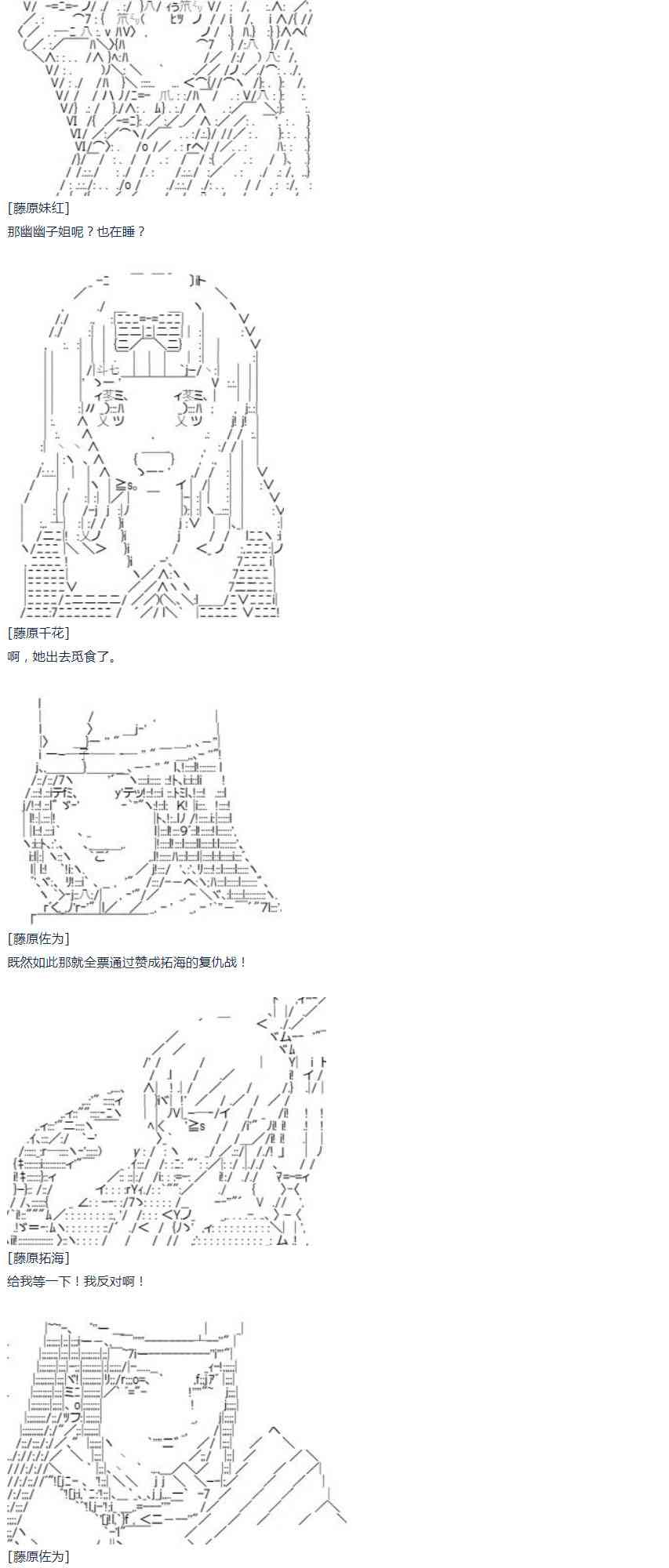 第44话 暑假 妹红篇 二(1/2)-第98话