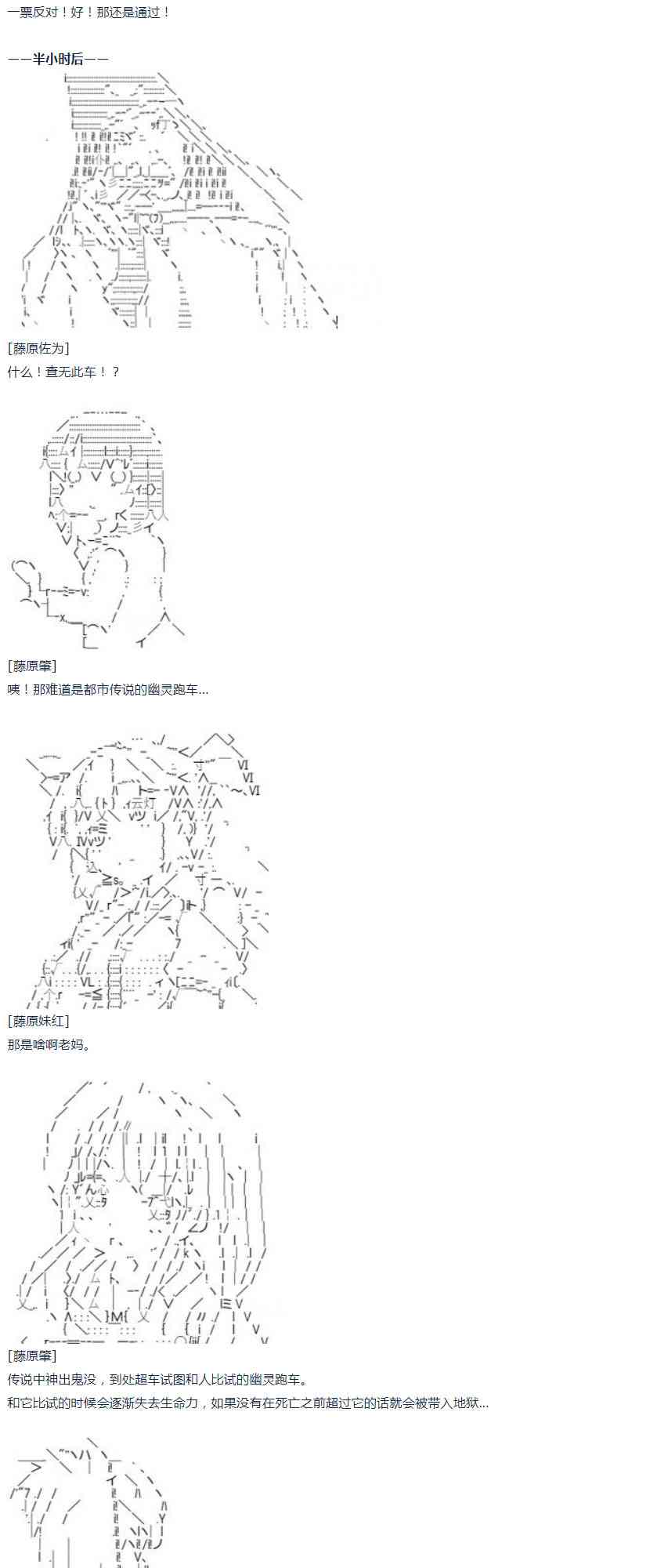 第44话 暑假 妹红篇 二(1/2)-第98话