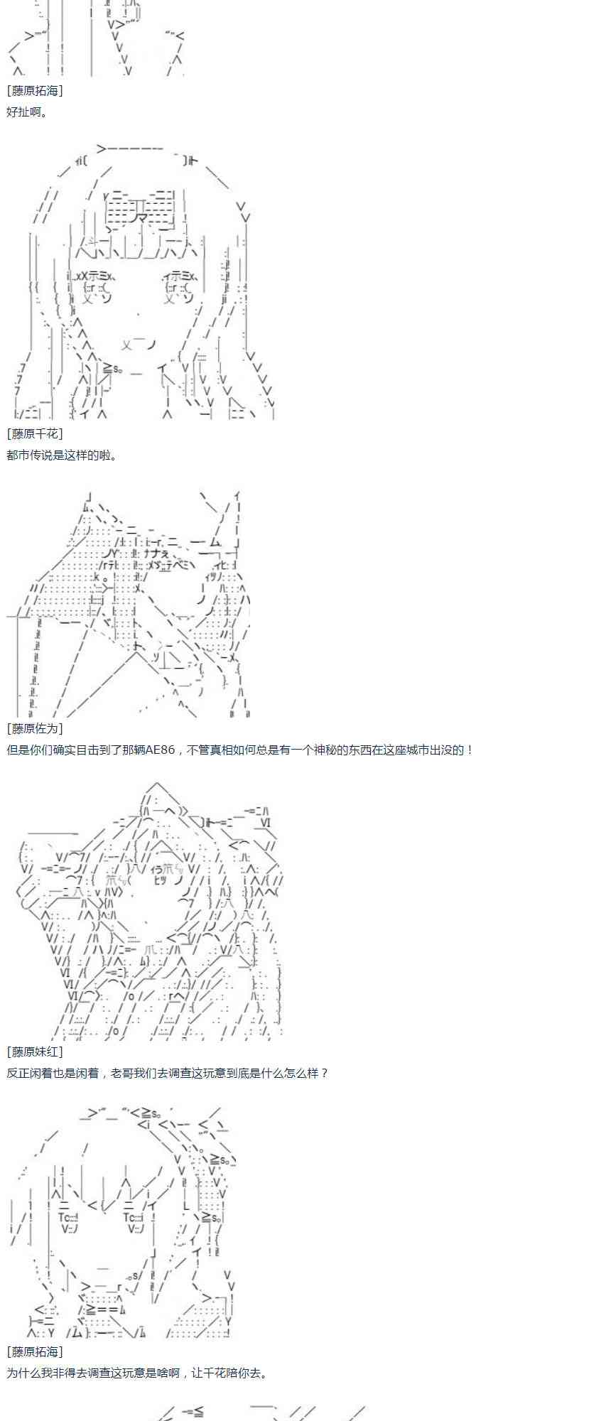 第44话 暑假 妹红篇 二(1/2)-第98话