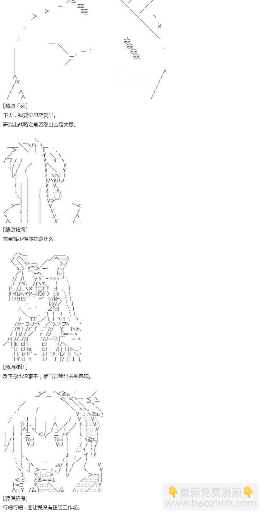 第44话 暑假 妹红篇 二(1/2)-第98话