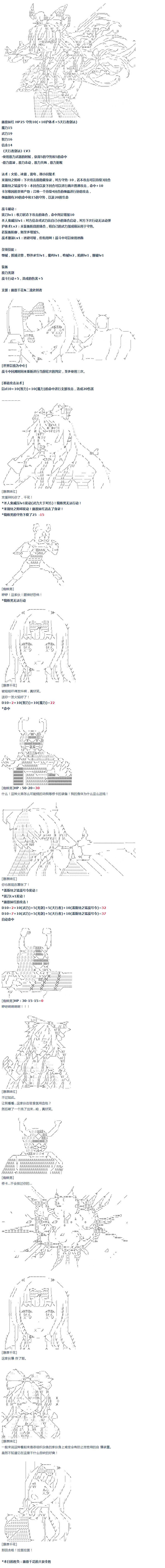 第44话 暑假 妹红篇 二(1/2)-第98话