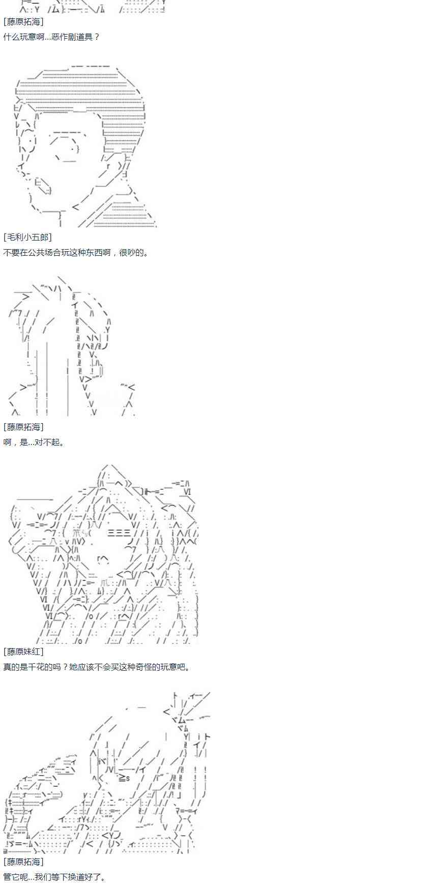 第44话 暑假 妹红篇 二(1/2)-第98话