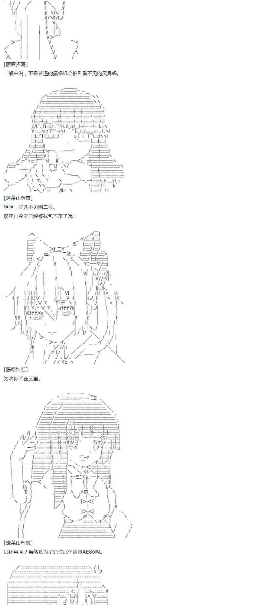 達斯·維達好像在霍格沃茲武術學校教魔法的樣子 - 第44話 暑假 妹紅篇 二(1/2) - 3