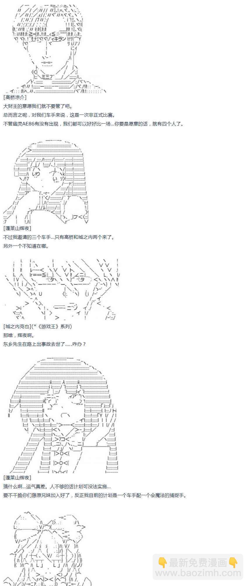 第44话 暑假 妹红篇 二(1/2)-第98话