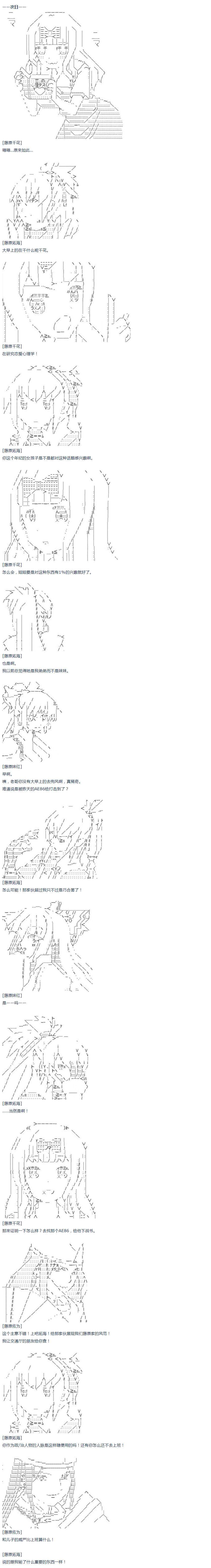 达斯·维达好像在霍格沃兹武术学校教魔法的样子 - 第44话 暑假 妹红篇 二(1/2) - 3