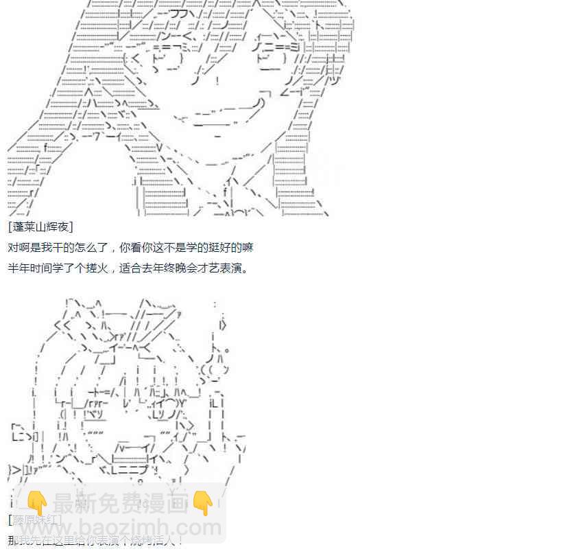 第44话 暑假 妹红篇 二(1/2)-第98话